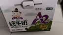 华西【新老包装交替发】新希望a2β酪蛋白纯牛奶125ml*4盒 实拍图