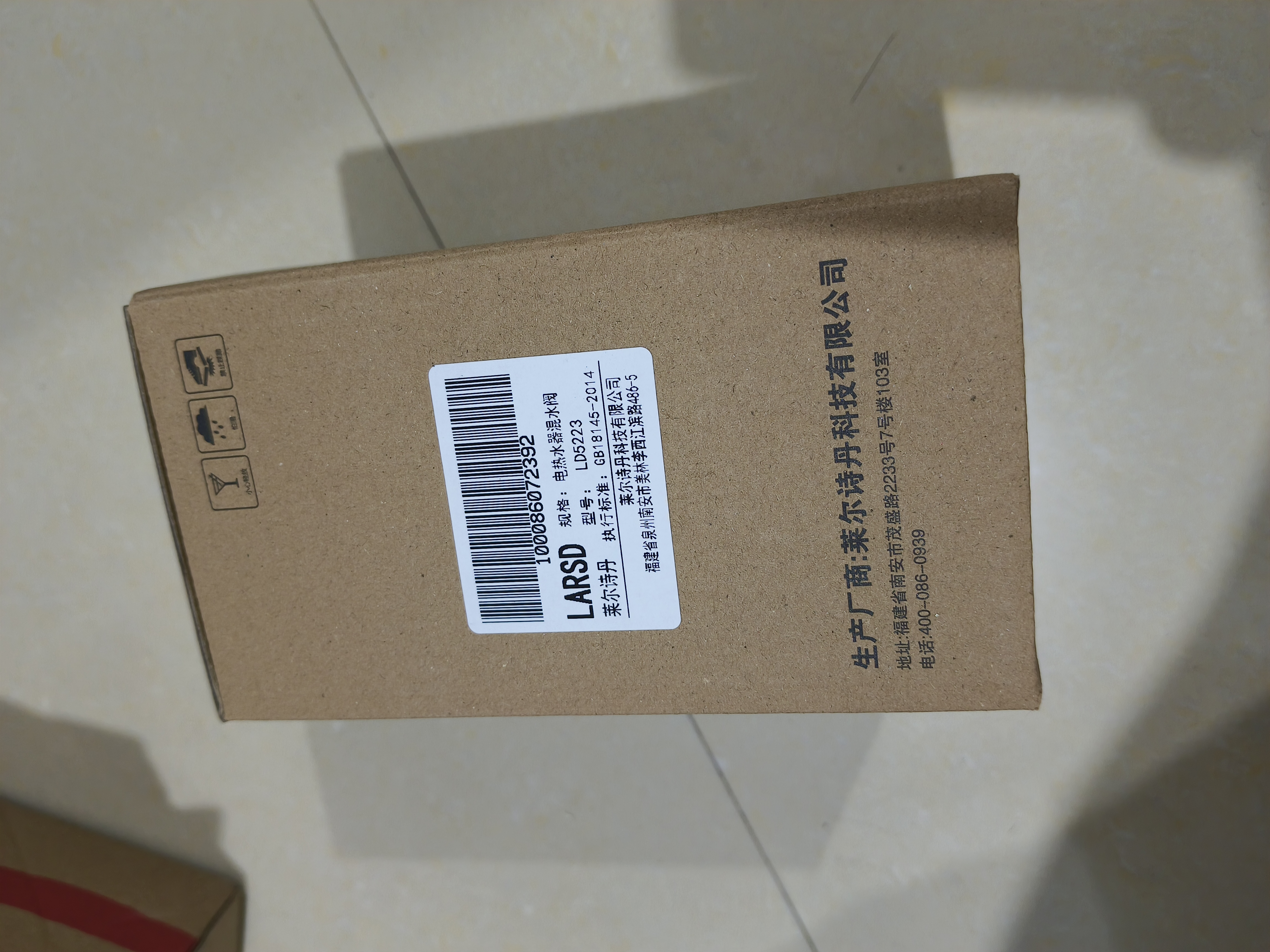 莱尔诗丹（Larsd）电热水器混水阀304不锈钢花洒开关冷热U型阀明装淋浴龙头LD5223 实拍图