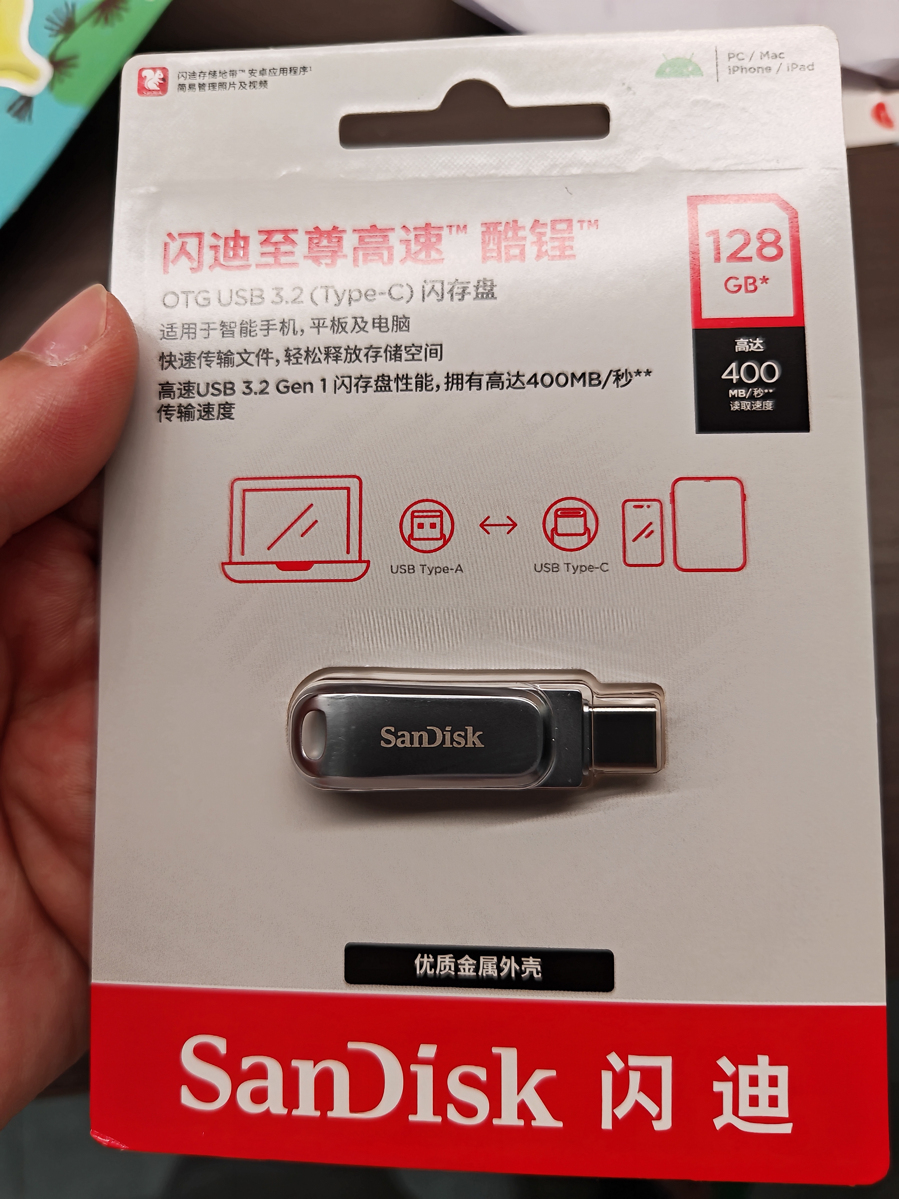 Sandisk闪迪128GB Type-C USB3.2 手机U盘DDC4 读速高达400MB/s 自动备份 手机电脑两用 金属双接口大容量优盘 实拍图