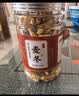 同芙 麦冬100g 四川绵阳一级麦门冬无硫熏 养生茶四宝茶中药材原料 实拍图