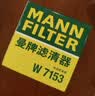 曼牌滤清器（MANNFILTER）机油滤清器油滤芯W7056/W7153凯迪拉克君威君越GL8威朗昂科威吉普 实拍图