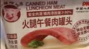小猪呵呵火腿午餐肉罐头198克90%猪肉泡面三明治火锅螺蛳粉出游应急 实拍图
