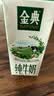 伊利金典纯牛奶 250ml*12盒3.6g乳蛋白原生高钙礼盒装(商超同款) 实拍图