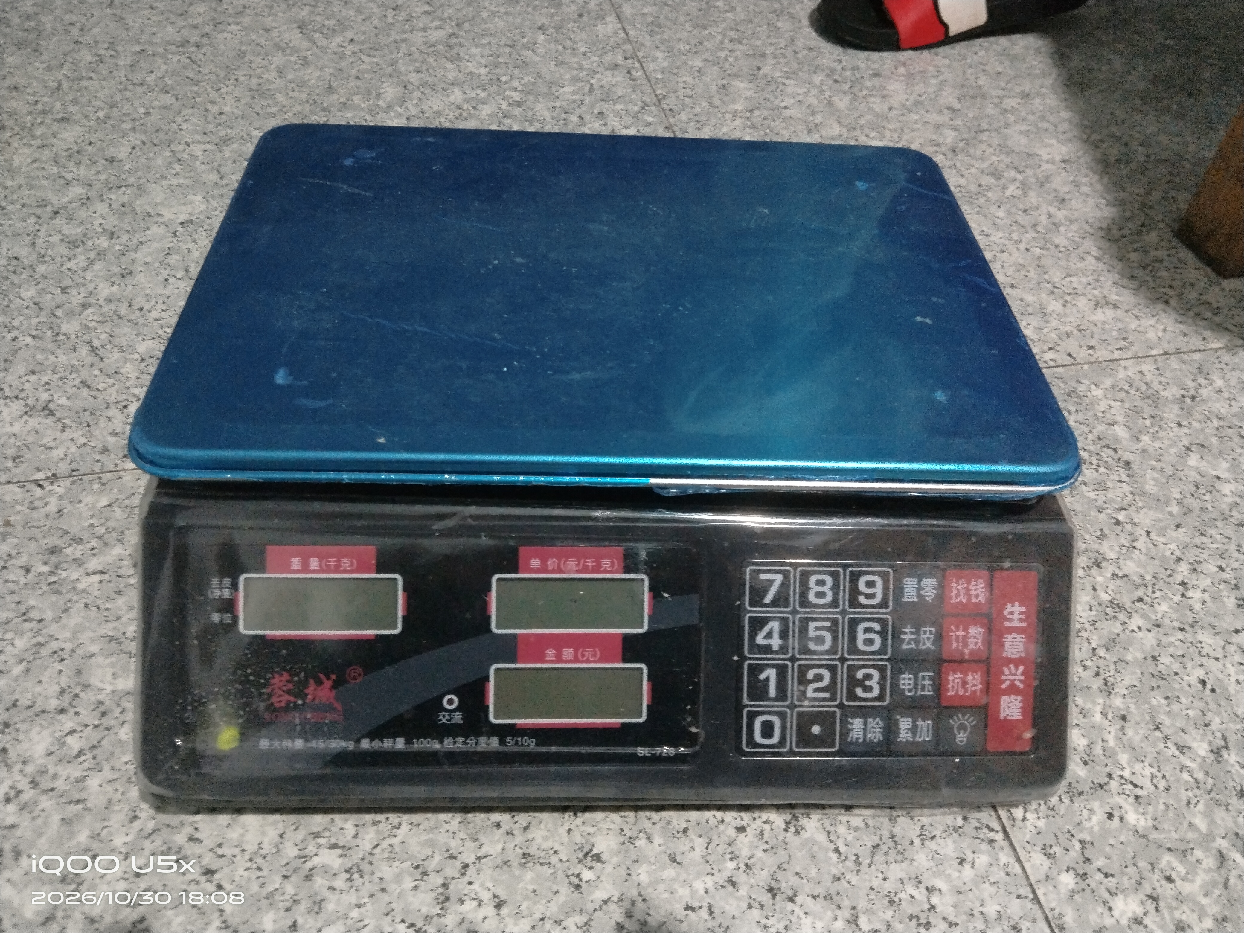 蓉城（RONGCHENG） 称重电子秤商用台秤计数计价秤做生意用30kg精准公斤电子称水果 锂电快充高精度省电加厚盘液晶平盘 实拍图