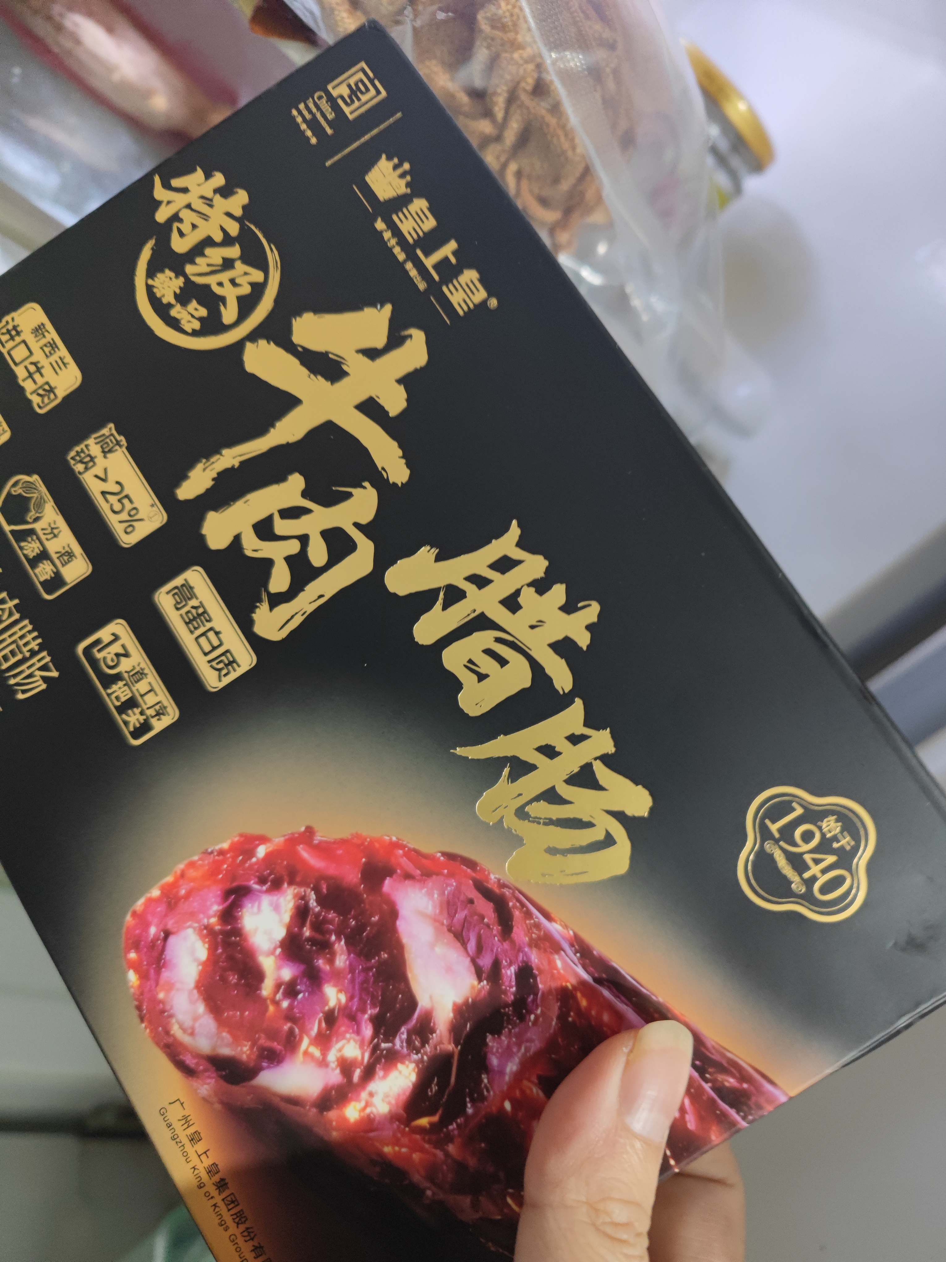 皇上皇烟熏川味腊肠腊肉湖南特产麻辣腊肠香肠200g 需烹饪食用 实拍图