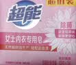 超能女士内衣皂茉莉清香101g*4块除菌洗衣皂安全祛异味内裤专用敏感肌 实拍图