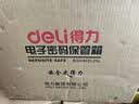 得力（deli）保险柜 家用电子密码保险箱小型防盗防撬私密保管箱 可入墙入柜保管柜 办公财务专用 25cm玉白 实拍图