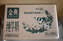 伊利【新鲜日期】金典纯牛奶早餐奶250ml*16盒3.6g 礼盒装 实拍图