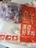 鲜京采惠选 进口原切去骨羊后腿肉净重4斤 烧烤炖煮 实拍图