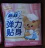 苏菲弹力贴身日用卫生巾23cm34片瞬吸透气姨妈巾京东自营官方旗舰 实拍图