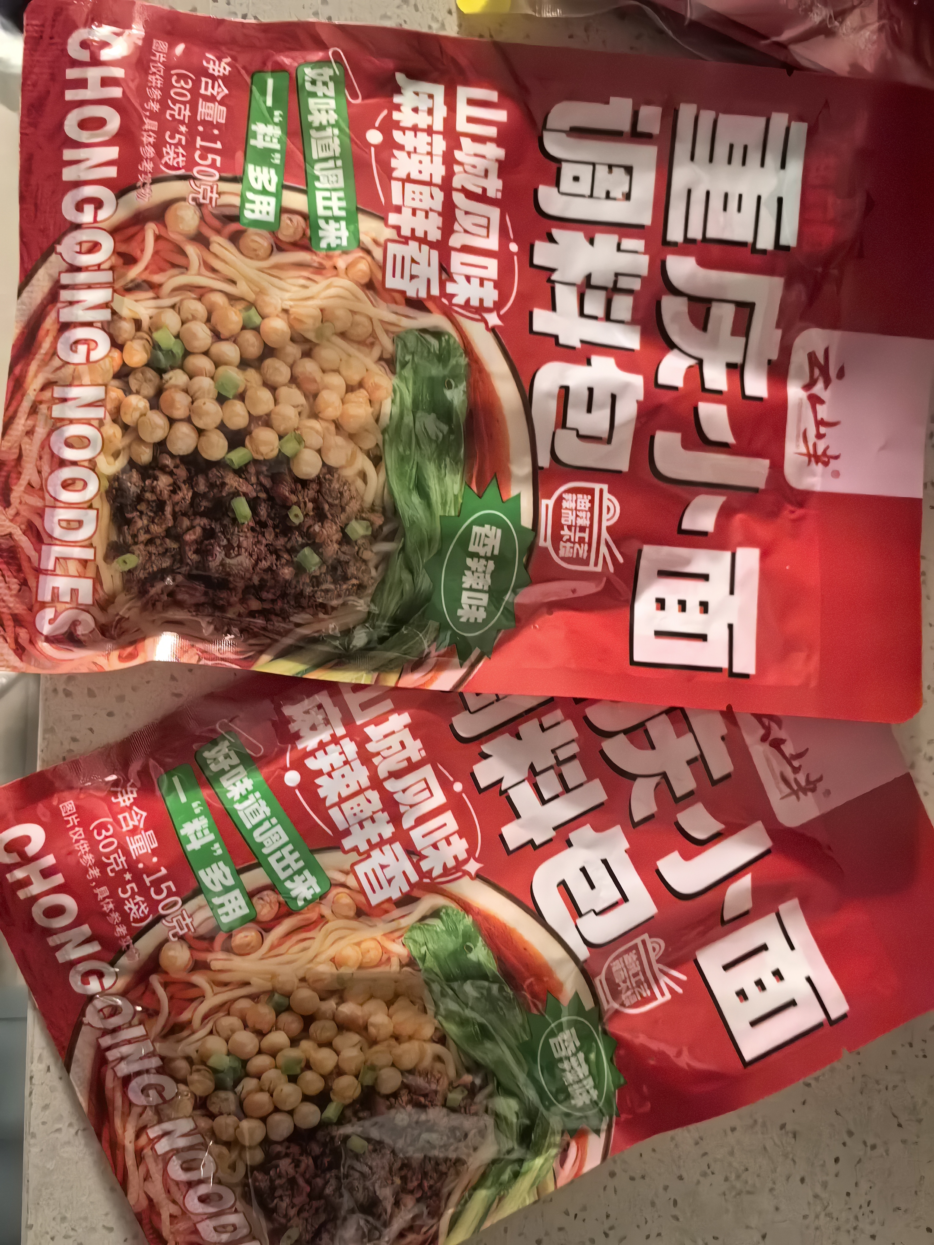 云山半正宗重庆小面调料30g*10包麻辣拌面家用方便面调味拌粉下饭辣椒酱 实拍图