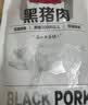 1号会员店（One's Member）黑猪雪花松板肉（猪颈肉/脸颊肉）净重1.2kg猪肉烤肉烧烤食材叉烧 实拍图