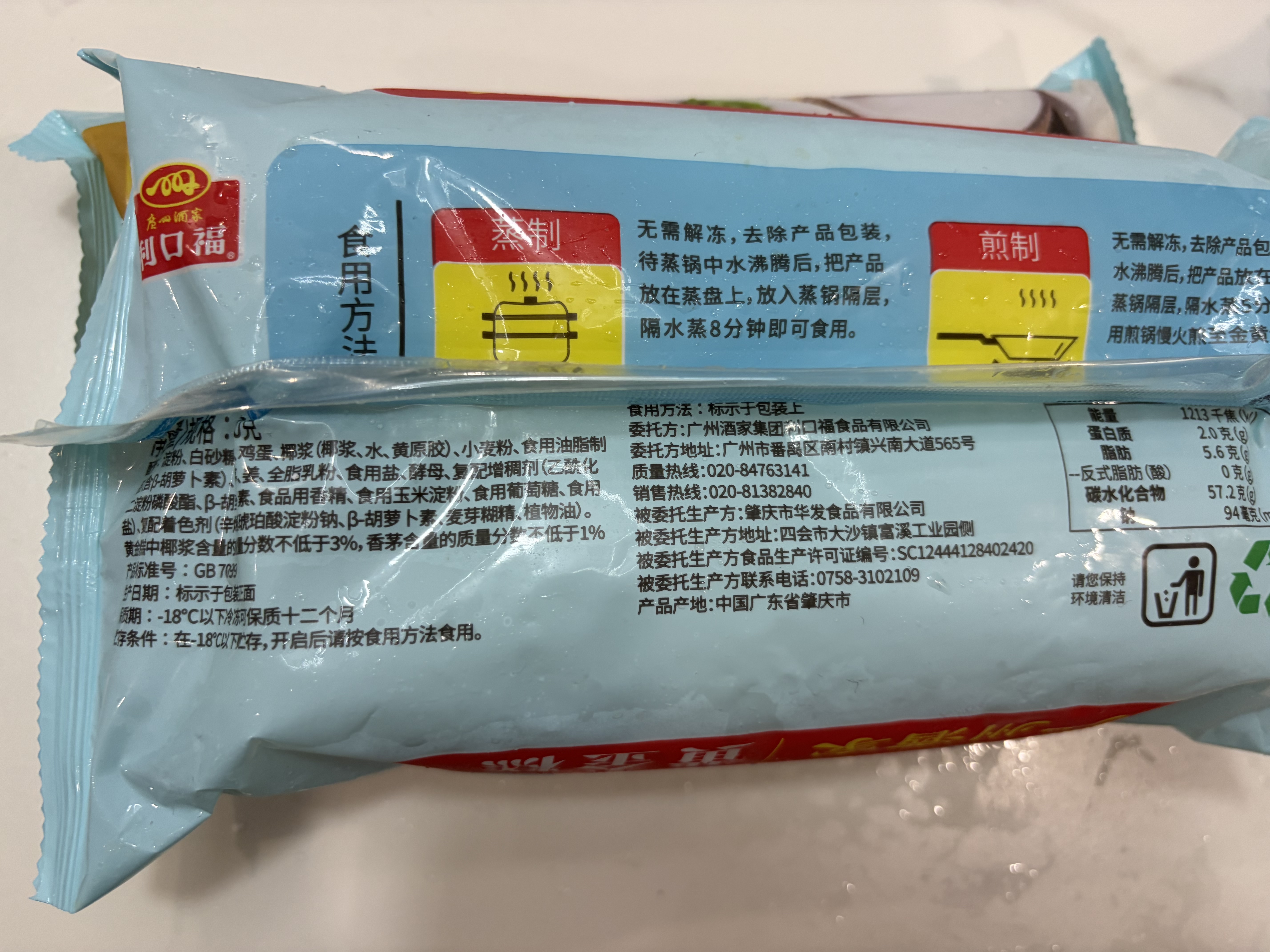广州酒家黄金糕500g 约10块 生鲜食品儿童早餐半成品广式早茶点心糕点 实拍图