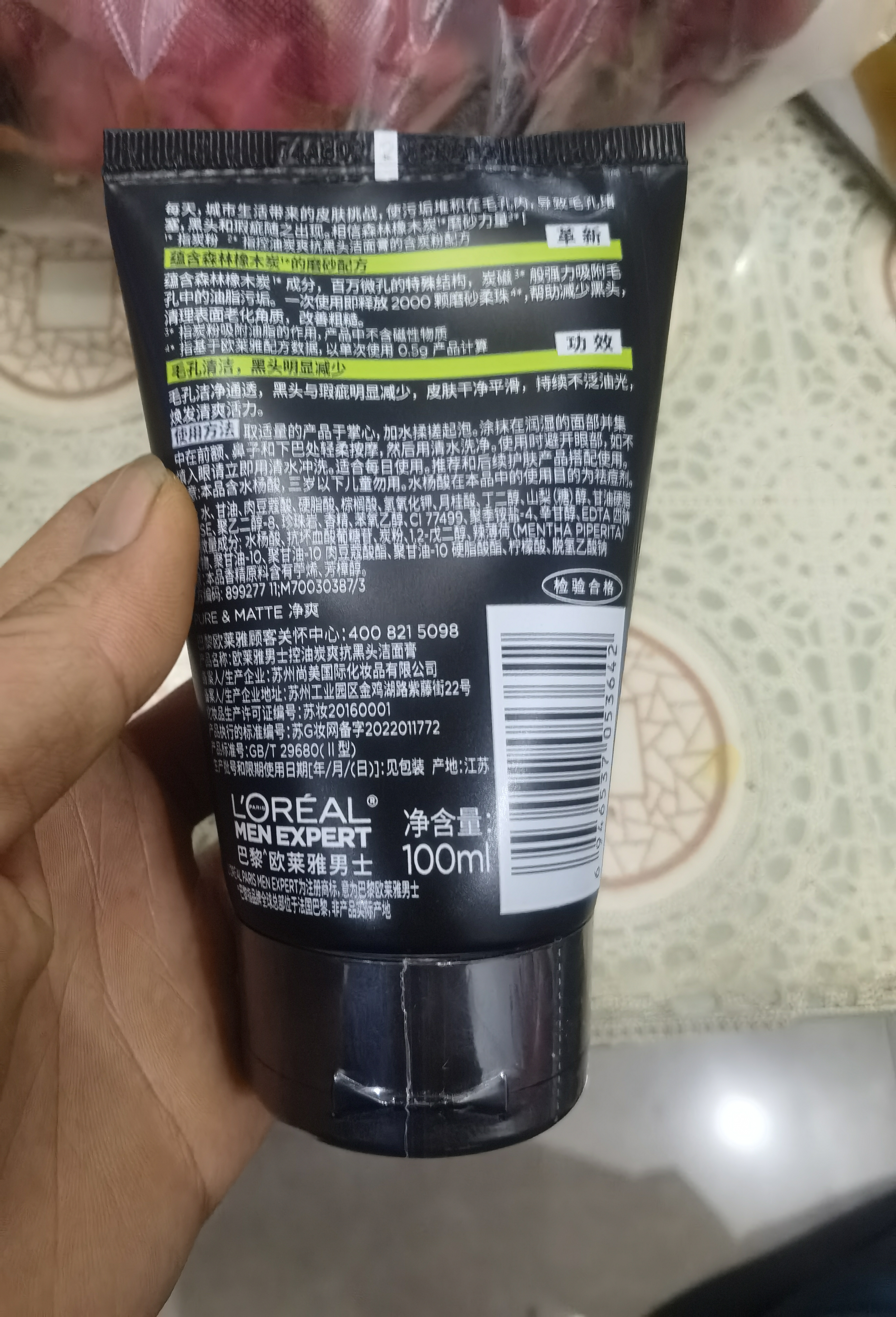 欧莱雅男士洗面奶专用洁面乳100ml控油祛痘去黑头角质护肤品男生礼物 实拍图