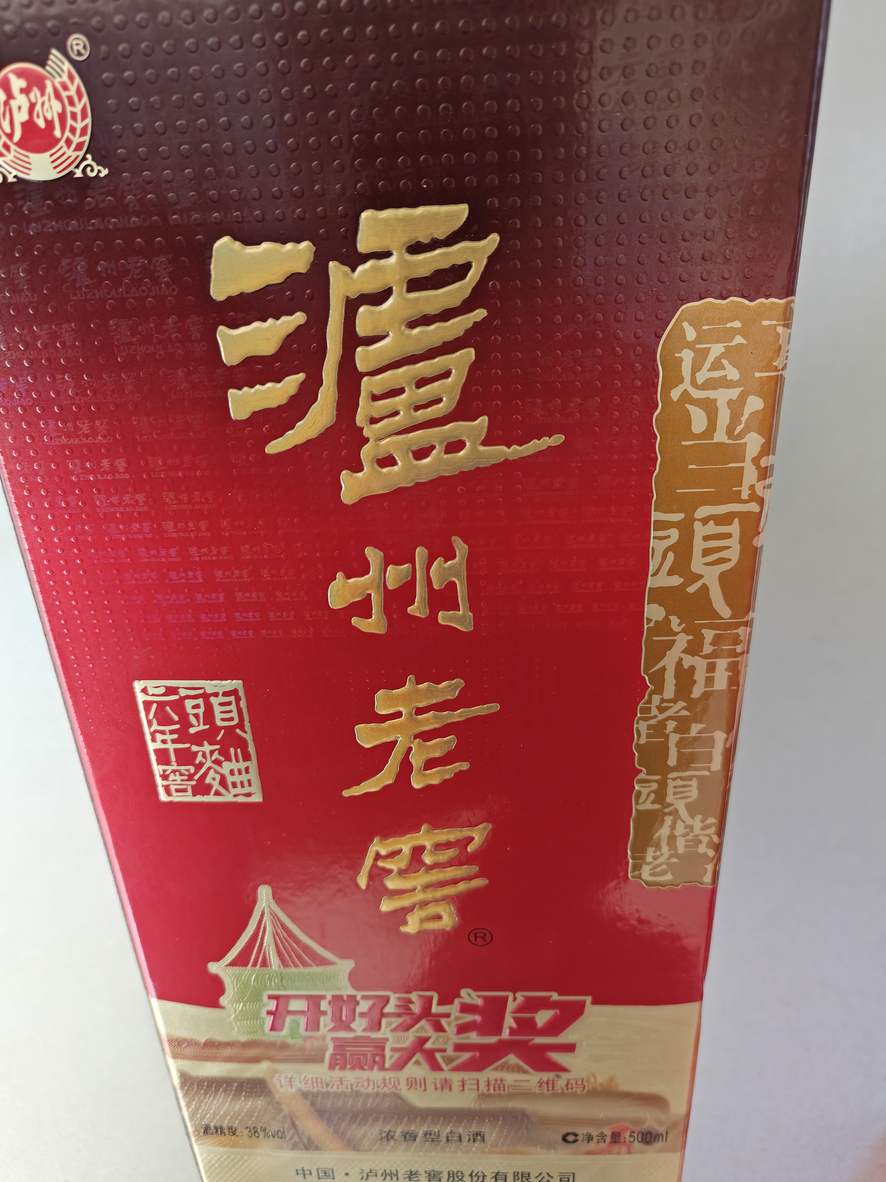 泸州老窖六年窖头曲 38度 500ml双瓶装（配礼袋）浓香型白酒 实拍图