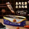 古龙豆豉沙丁鱼罐头海鲜罐头速食应急物资储备中华老字号156g*3罐 实拍图