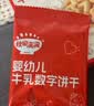 秋田满满婴幼儿牛乳数字饼干6个月以上婴儿零食无添加白砂糖进口乳粉60g 实拍图