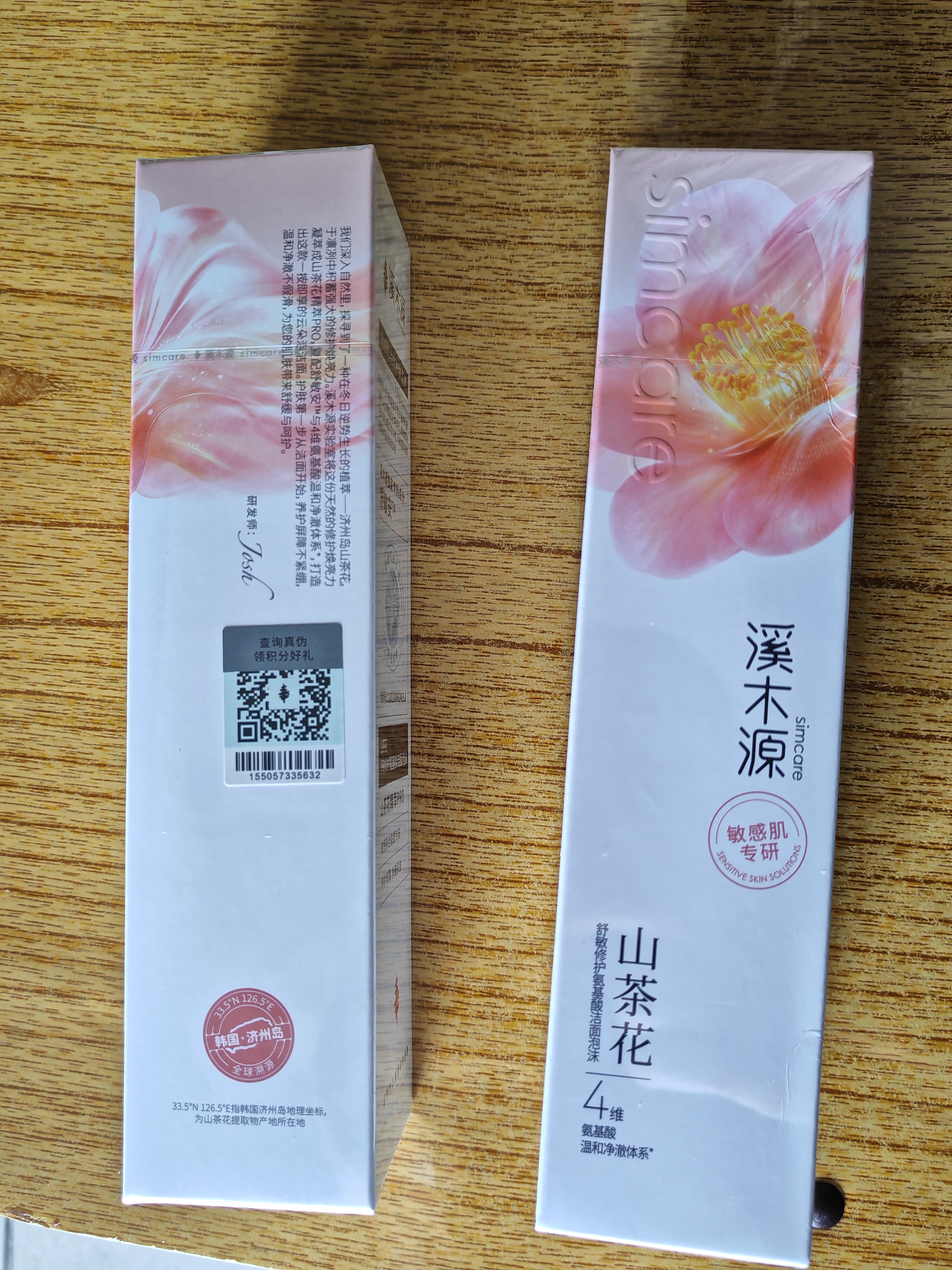 溪木源山茶花洁面泡沫氨基酸洗面奶两支装温和清洁护肤300ml 实拍图