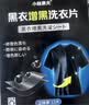 小林康夫黑衣增黑洗衣片黑色衣服染色片褪色修复还原剂衣物染料免煮不掉色 实拍图