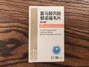 齐鲁 特立晖 富马酸丙酚替诺福韦片25mg*30片 1盒 实拍图