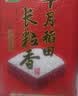 十月稻田 长粒香大米 20斤（东北大米 香米 10kg/公斤） 实拍图