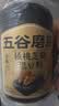 五谷磨房黑芝麻糊五黑粉无糖核桃芝麻黑豆粉代餐粉600g【买3赠搅拌杯】 实拍图