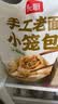 头厨老面小笼包1.5kg约60个手工嵊州鲜肉包子儿童学生早餐饭半成品 实拍图