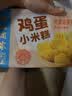 广州酒家鸡蛋小米糕200g*2袋共16个装发糕点速食面点生鲜生鲜食品儿童早餐 实拍图