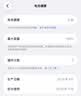 Apple/苹果苹果 iPhone 17 Pro Max 1TB 星宇橙色 支持移动联通电信5G 双卡双待手机 资源机 实拍图