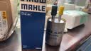 马勒（MAHLE）汽油滤/燃油滤芯KL833威朗昂科威科鲁兹迈锐宝英朗新君越君威ATSL 实拍图