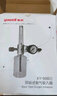 鱼跃（Yuwell）浮标式氧气吸入器 XY-98BIII医用输氧调节过虑器吸氧氧气瓶减压阀流量表计量 实拍图