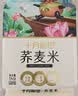 十月稻田 荞麦米 2斤 全谷物粗粮 五谷杂粮米 粥米伴侣 纯荞麦 实拍图