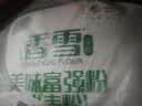香雪面粉 美味富强粉 小麦粉 中筋面粉10斤 适合蒸煮 实拍图