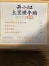统一开小灶 土豆煨牛腩自热米饭 盒装 271g*1盒 户外速食方便 实拍图