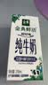 伊利【谭松韵同款】金典鲜活纯牛奶3.6g蛋白苗条砖200ml*16盒 INF工艺 实拍图