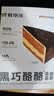 鲜京采 黑巧酪酪巧克力蛋糕420g/6块 动物奶油零食糕点下午茶节日礼赠 实拍图