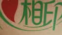 心相印【樊振东推荐】抽纸 茶语丝享3层110抽*60包S码 纸巾卫生纸整箱 实拍图