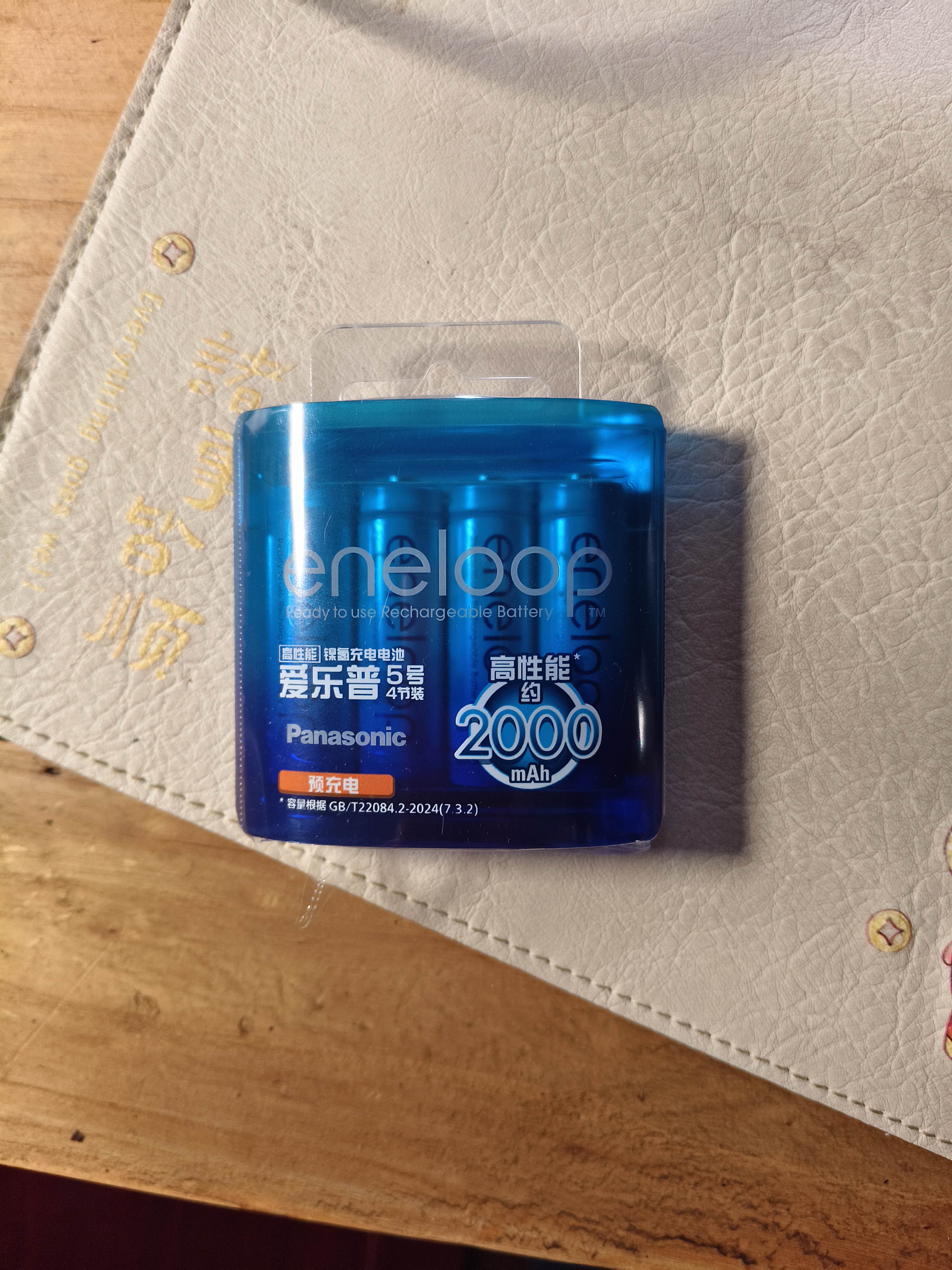 爱乐普（eneloop）充电电池5号五号4节进口高性能镍氢适用于话筒相机玩具BK-3MCCA/4W无充电器 实拍图