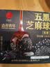 同仁堂品牌北京同仁堂桑葚黑枸杞黑豆黑米五黑芝麻丸低糖健康零食630g 实拍图