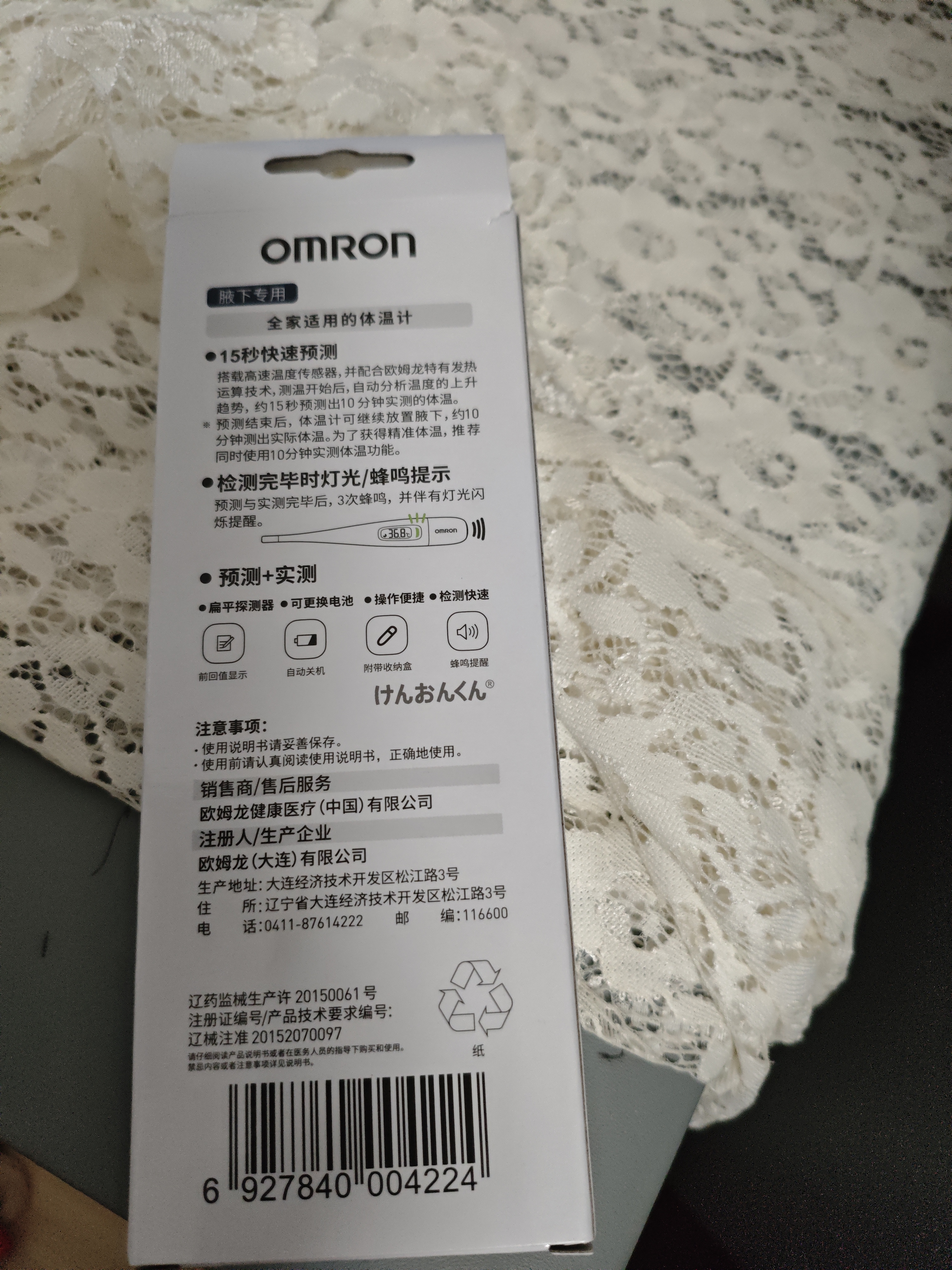 欧姆龙（OMRON）电子体温计K30 体温计婴幼儿精准 15s快速测量腋下温度计 实拍图