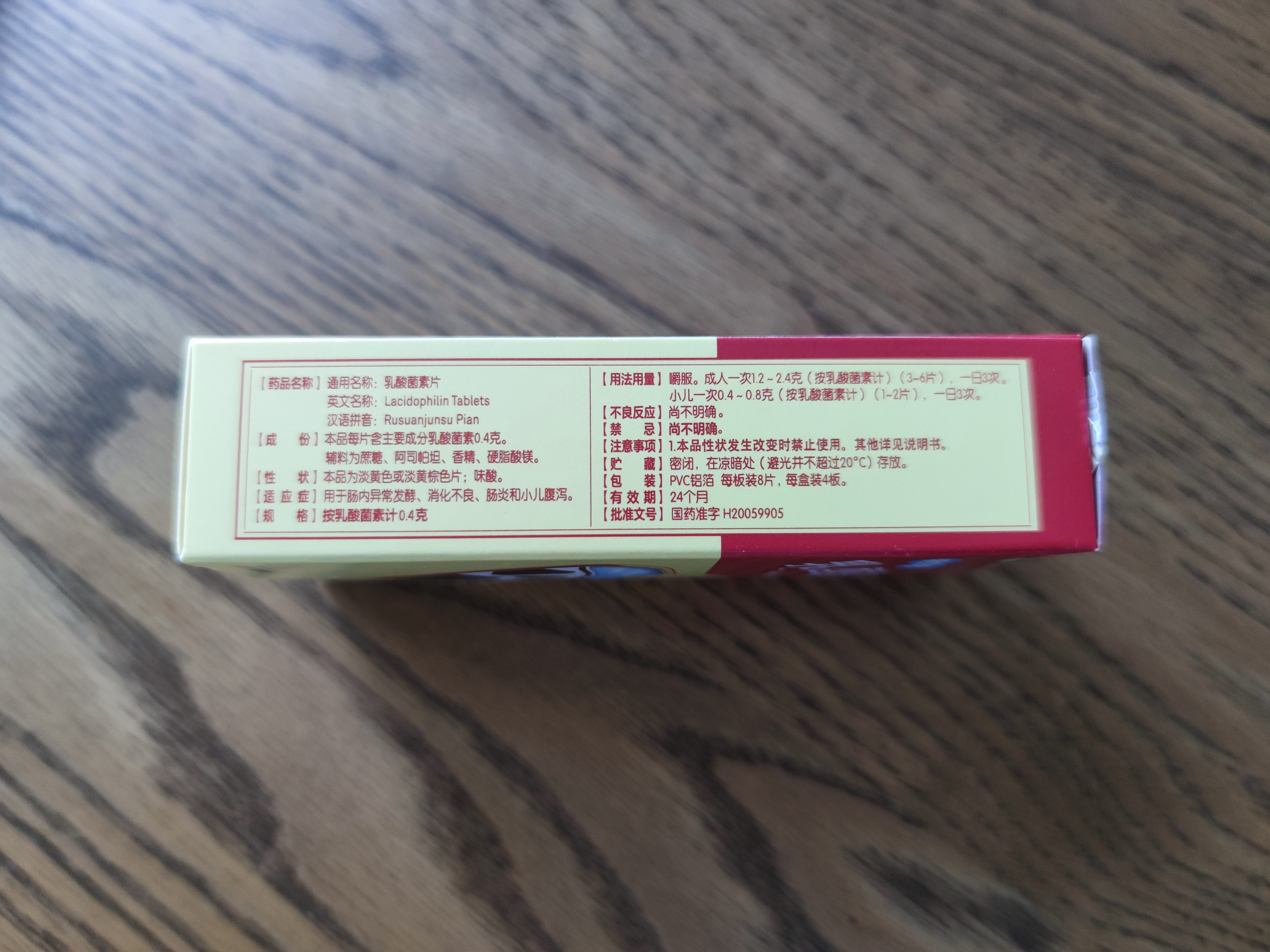 【有效期至2027年6月30日】江中乳酸菌素片32片/盒 益生菌成人儿童调理肠胃肠道 便秘拉肚子通便润肠 腹泻 实拍图
