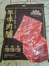 三只松鼠肉脯手撕肉干高蛋白熟食即食休闲零食特产解馋小吃 【超值-原味】原味肉脯240g约120片 实拍图