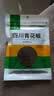 川珍四川青花椒52g【配料干净】一级特麻干花椒藤麻椒火锅底料香辛料 实拍图
