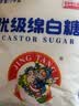 JING TANG京糖白糖1000g【优级绵白糖】中华老字号 甘蔗糖调料烘焙冲饮烹饪 实拍图