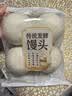 传统发酵馒头100g*4 实拍图