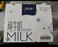 蒙牛特仑苏纯牛奶250ml*6盒 3.6g乳蛋白 尝鲜试用装 送礼盒装 实拍图