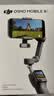 大疆DJI Osmo Mobile 8P手机稳定器手持云台遥控自拍360跟拍Vlog神器 AI 追踪模块套装 实拍图