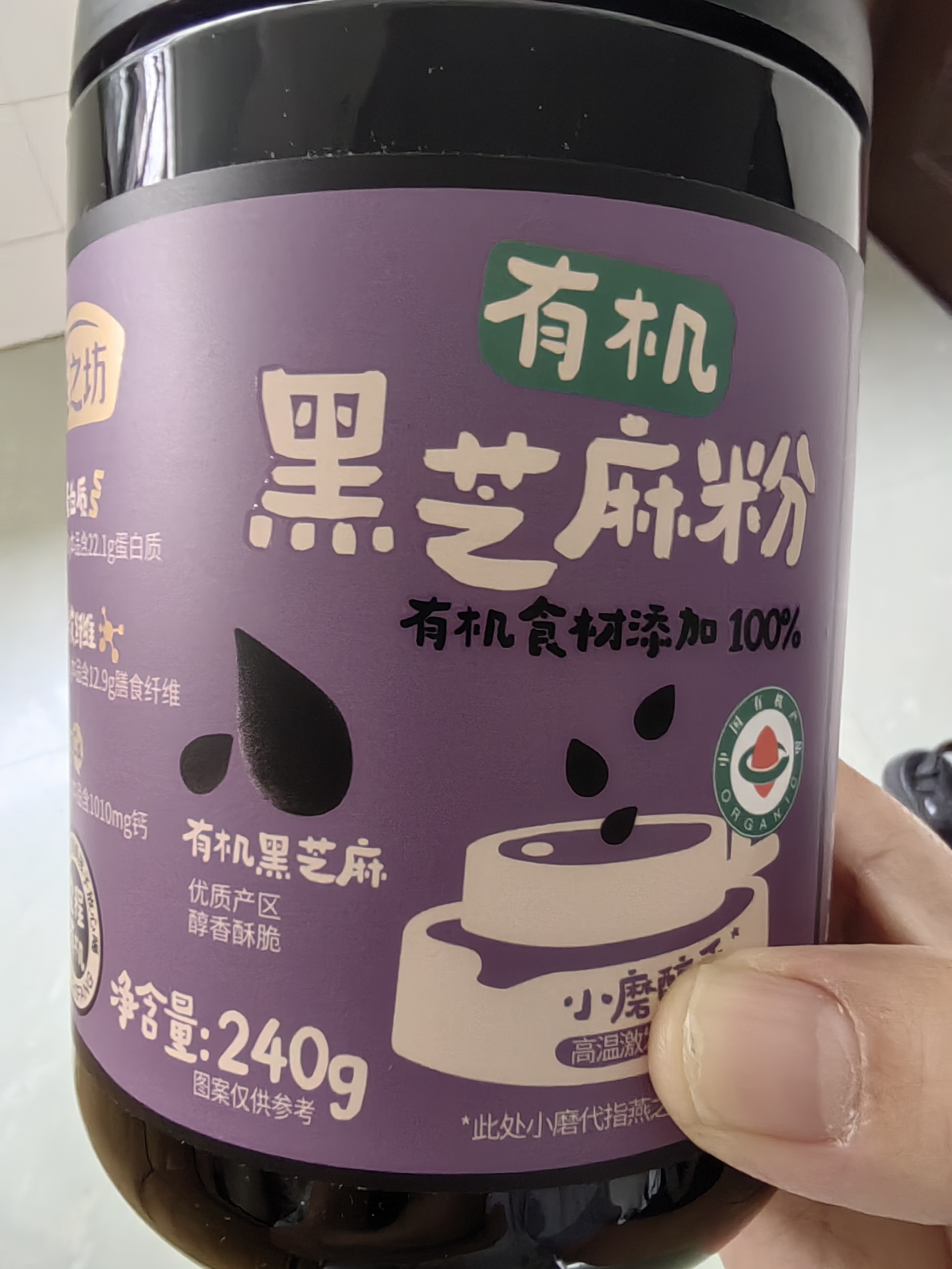 燕之坊100%有机黑芝麻粉240g熟纯黑芝麻糊无添加糖现磨营养早餐高钙代餐 实拍图