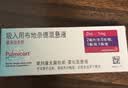 【原研进口】爱全乐 吸入用异丙托溴铵溶液 2ml:0.5mg*10支/盒 实拍图