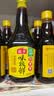 海天 味极鲜生抽酱油750mL【特级酱油】味极鲜系列 炒菜凉拌调料 实拍图